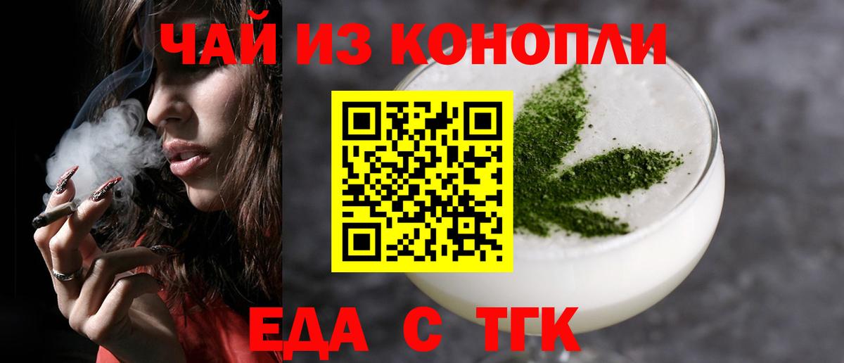 Cannafood марихуана  Вход с VPN  Гусиноозёрск 