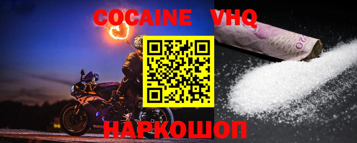 COCAIN Колумбийский  Вход с VPN  Cocaine 98%  Гусиноозёрск 