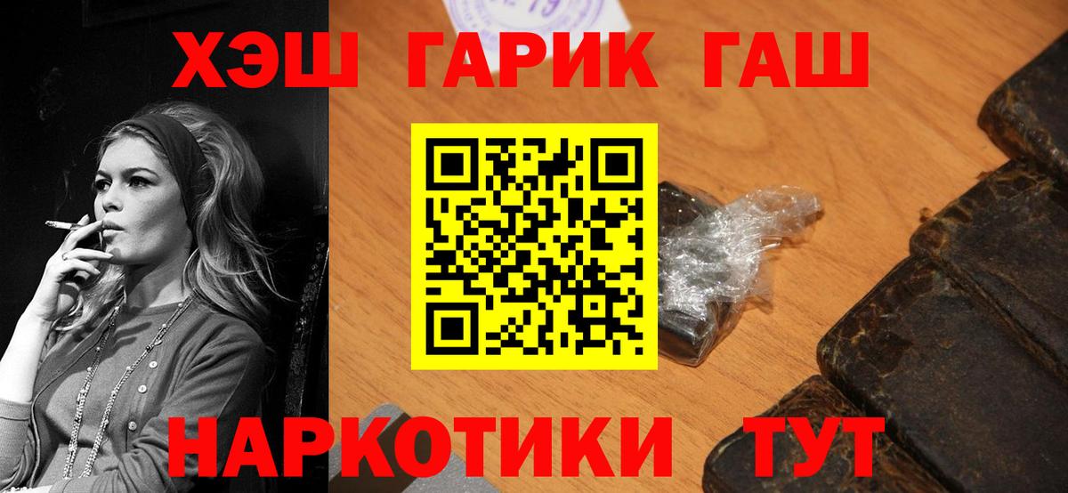 ГАШИШ хэш Гусиноозёрск
