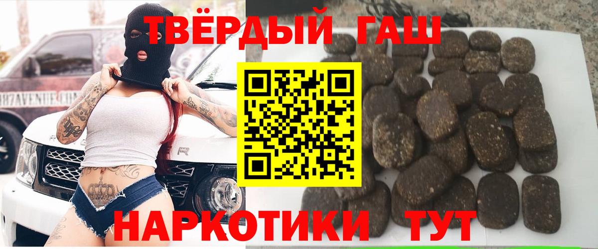 ГАШ  Гашиш индика сатива  Гусиноозёрск  Вход с VPN  как найти наркотики  ГАШ VHQ 