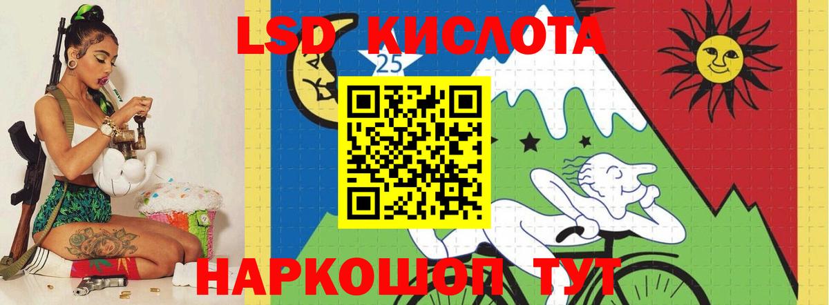 Гусиноозёрск  ЛСД экстази ecstasy  LSD-25 экстази кислота  Вход с VPN 