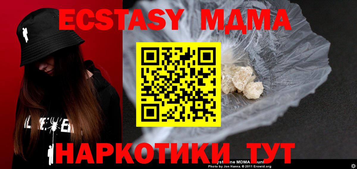 MDMA  МДМА кристаллы  Гусиноозёрск  Вход с VPN  MDMA VHQ 