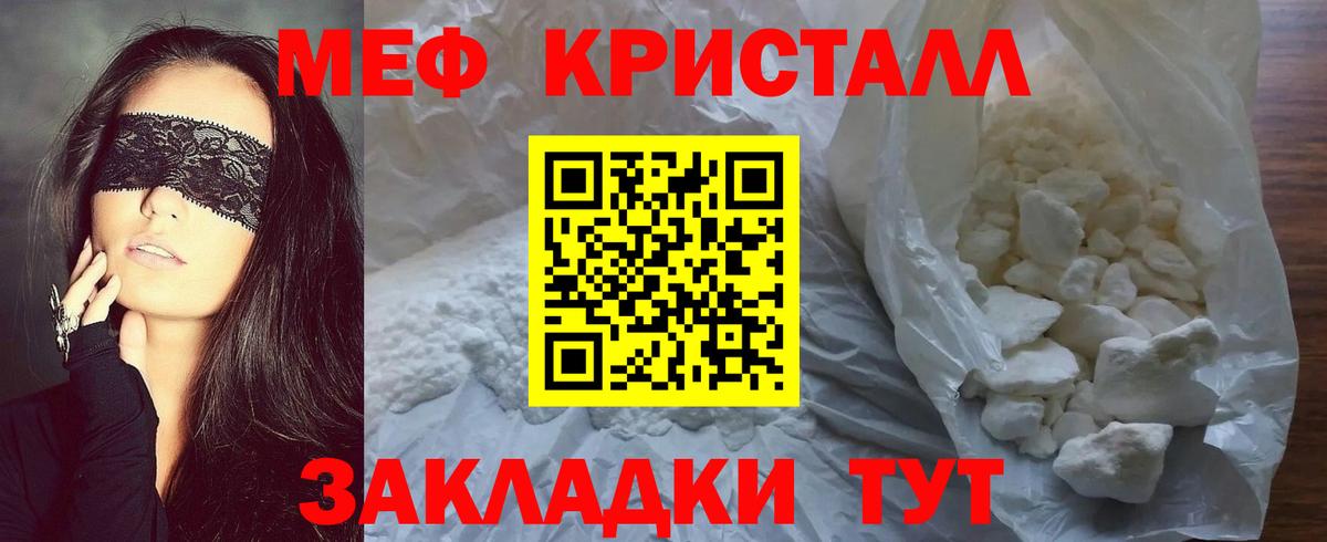 Меф  Гусиноозёрск
