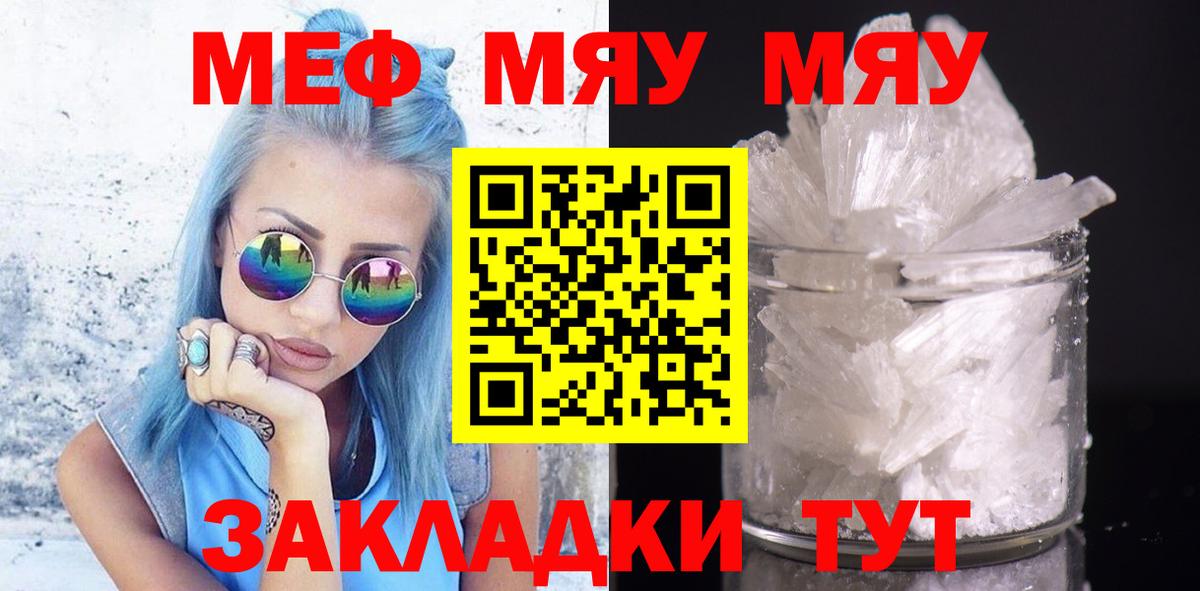 купить   МЕФ мяу мяу  Вход с VPN  Гусиноозёрск  Меф mephedrone  МЯУ-МЯУ 