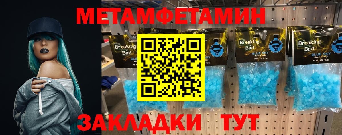 Гусиноозёрск  МЕТАМФЕТАМИН мет  МЕТАМФЕТАМИН мет  Вход с VPN 
