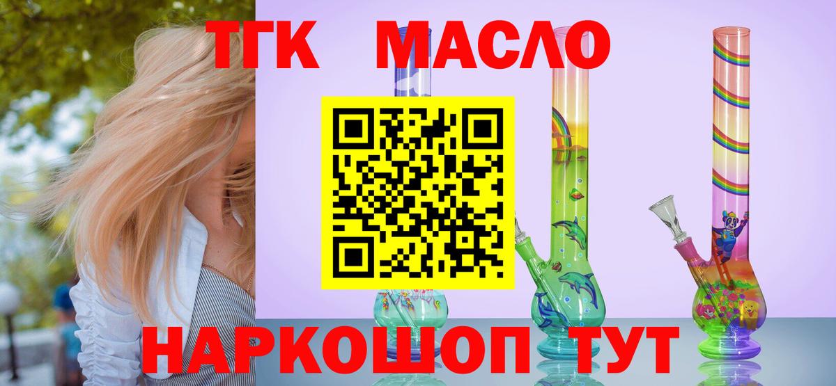 Дистиллят ТГК концентрат  Вход с VPN  Дистиллят ТГК THC oil  Гусиноозёрск 