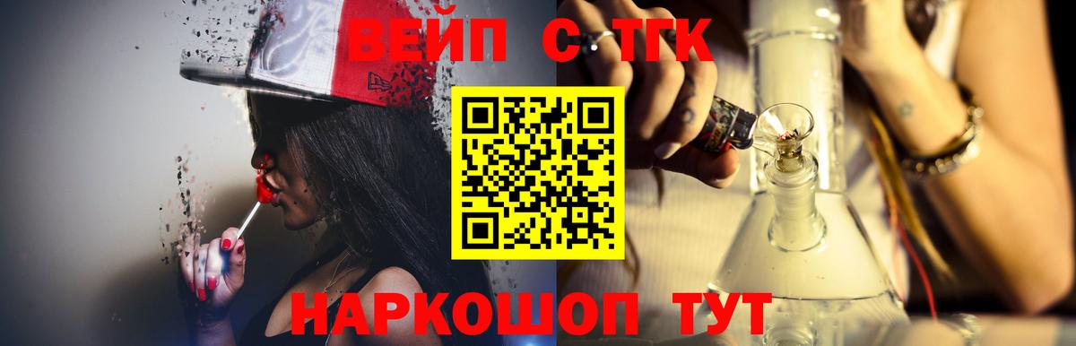 Дистиллят ТГК жижа Гусиноозёрск